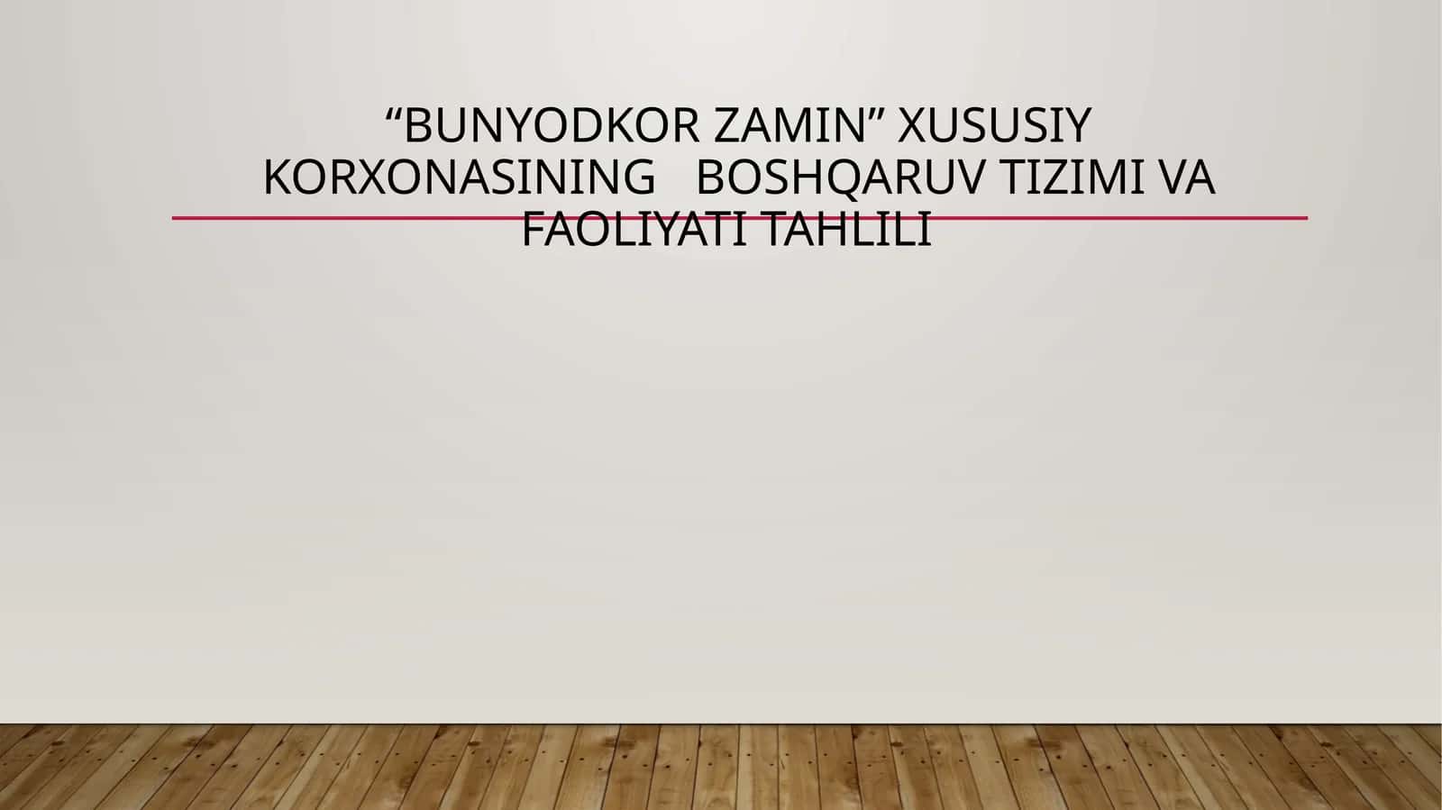 “Bunyodkor Zamin” xususiy korxonasining   boshqaruv tizimi va faoliyati tahlili 1