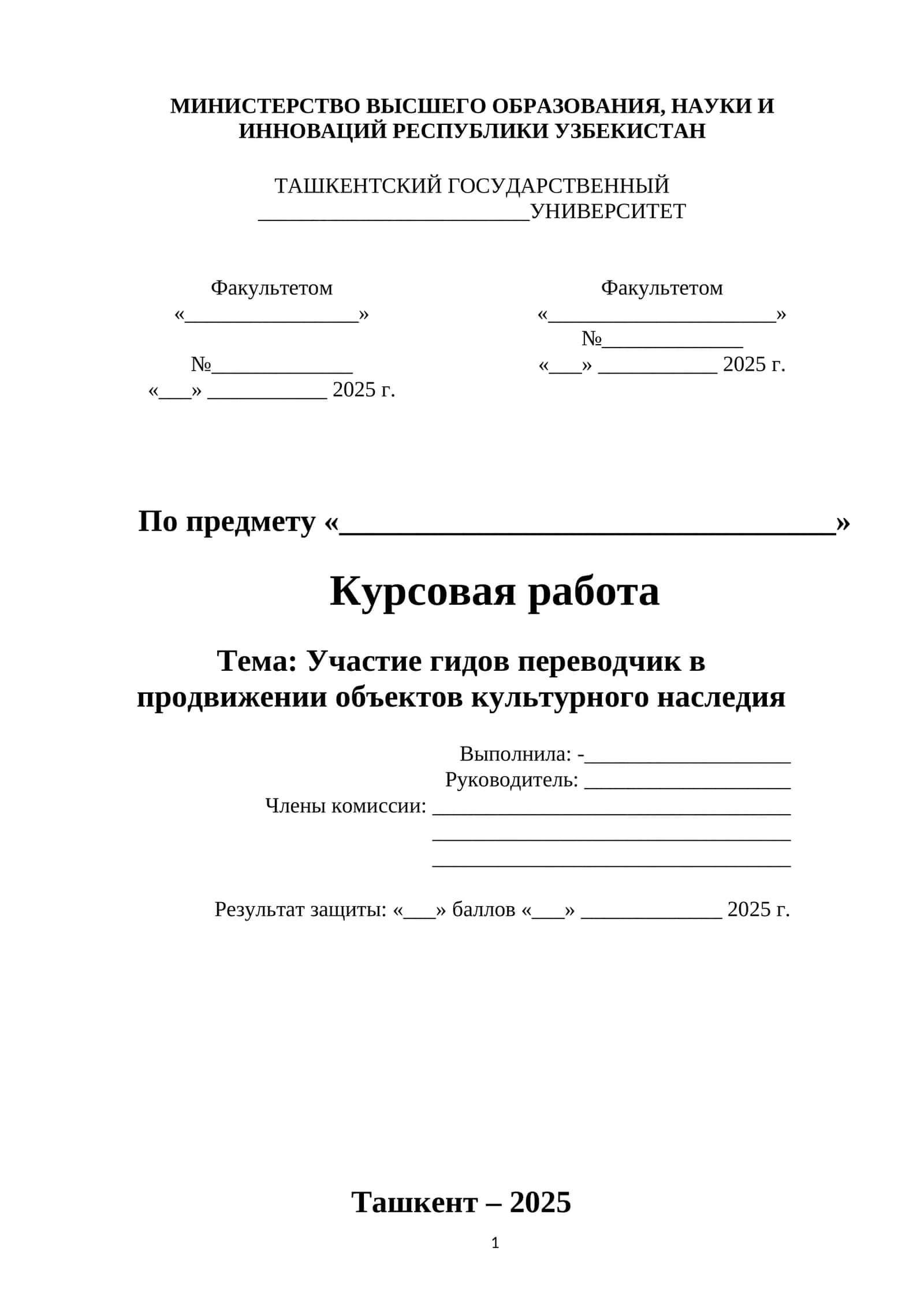Участие гидов переводчик в продвижении объектов культурного наследия 1