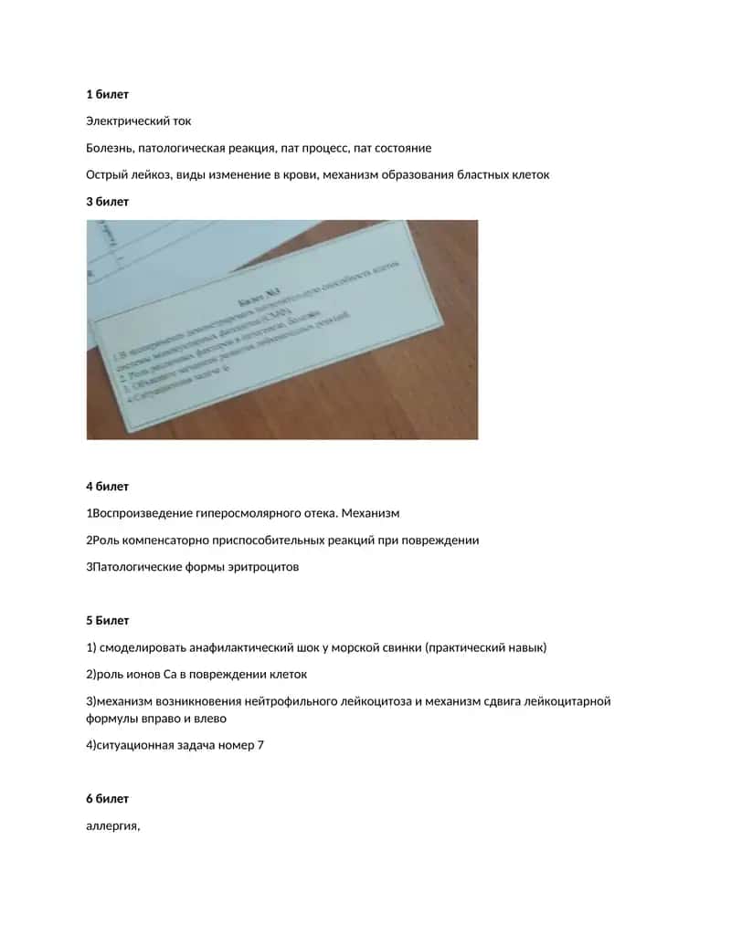 Воспроизведение гиперосмолярного отека. Механизм 1