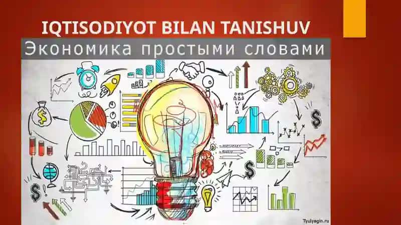 Iqtisodiyot Bilan Tanishuv