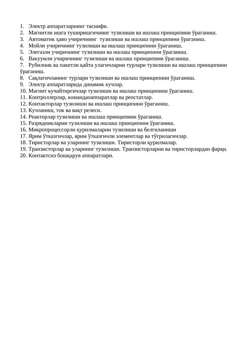 Электр аппаратларнинг таснифи 1