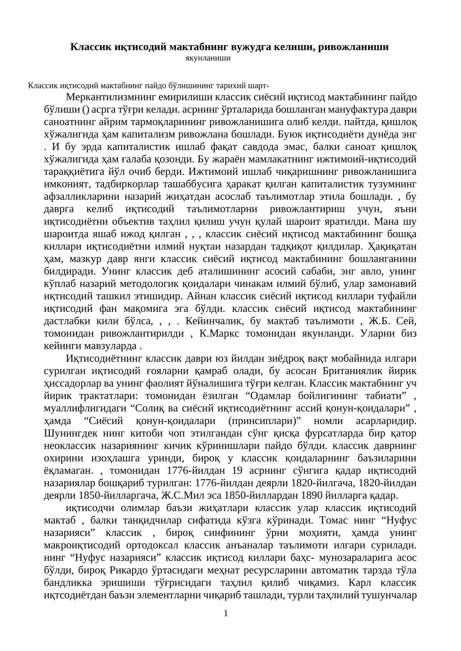 Классик иқтисодий мактабнинг вужудга келиши, ривожланиши 1
