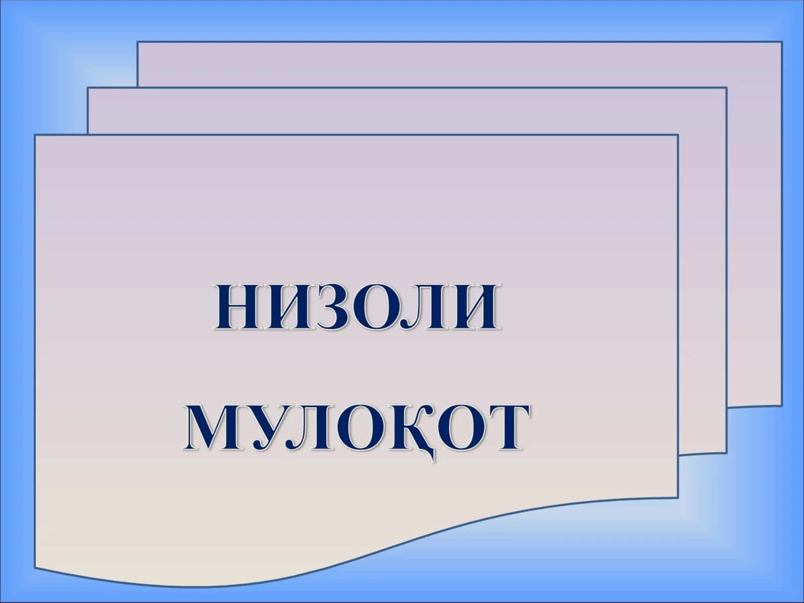 Nizoli muloqot 1