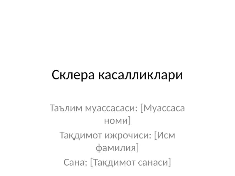 Склера касалликлари 1