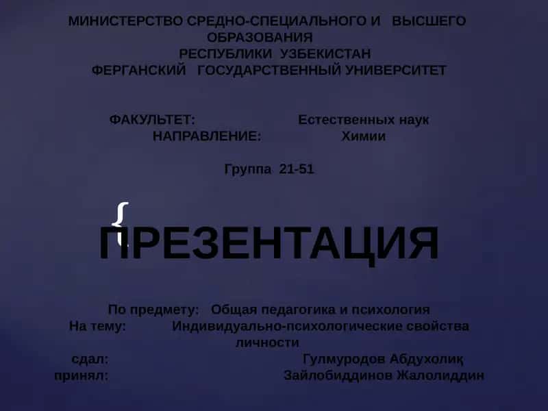 Презентация 1