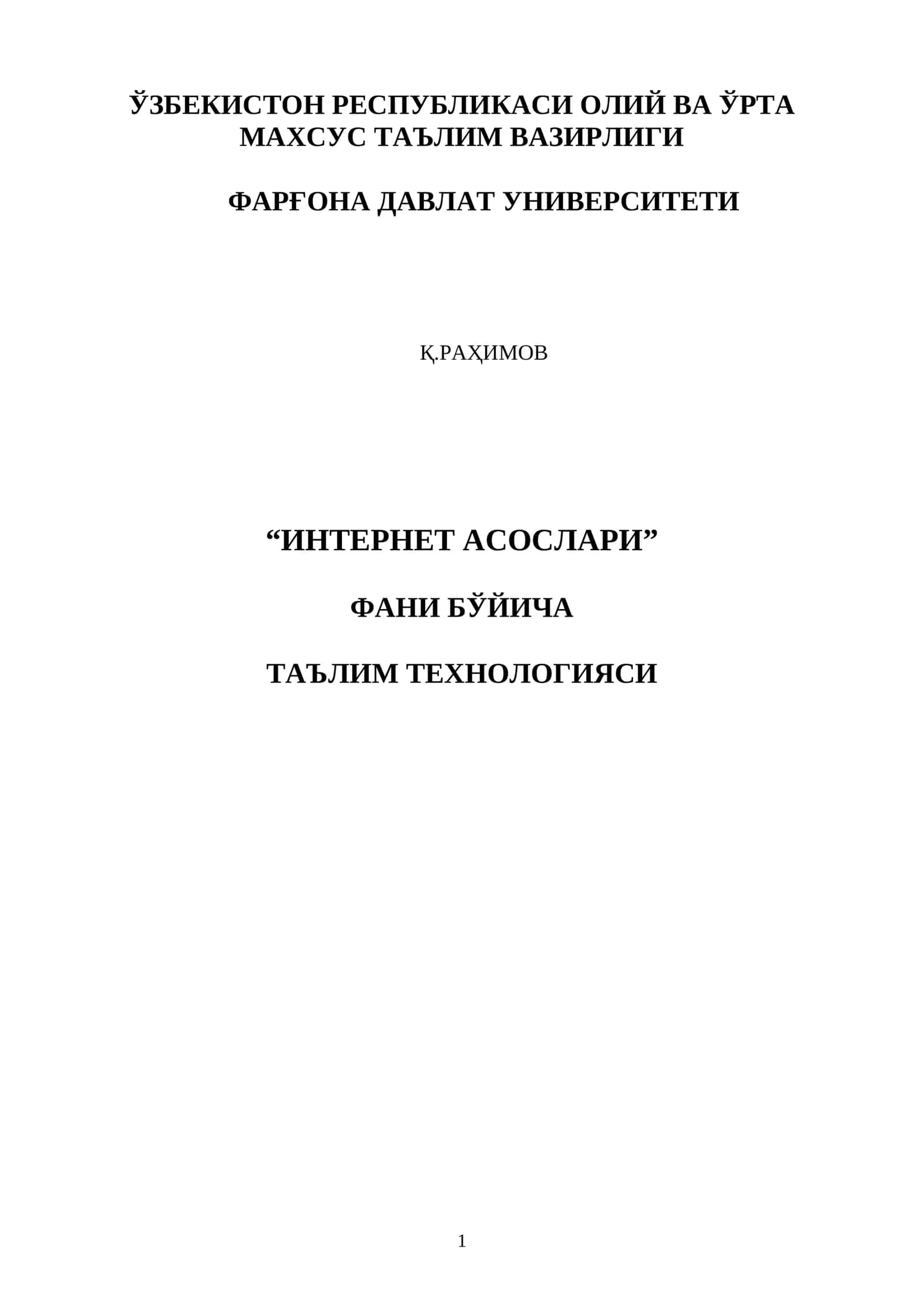 "Интернет асослари" 1