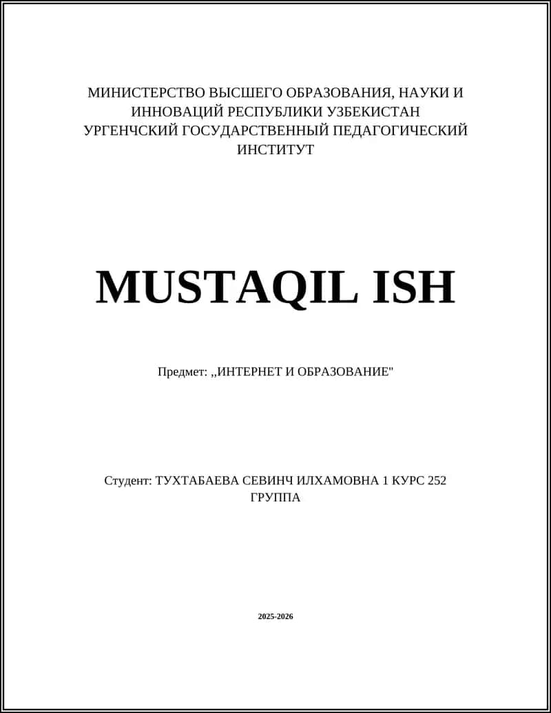 ИНТЕРНЕТ И ОБРАЗОВАНИЕ 1