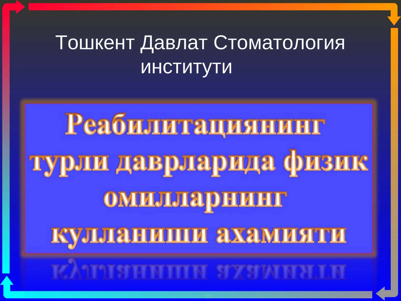 Сунъий факторларни классификацяси 1