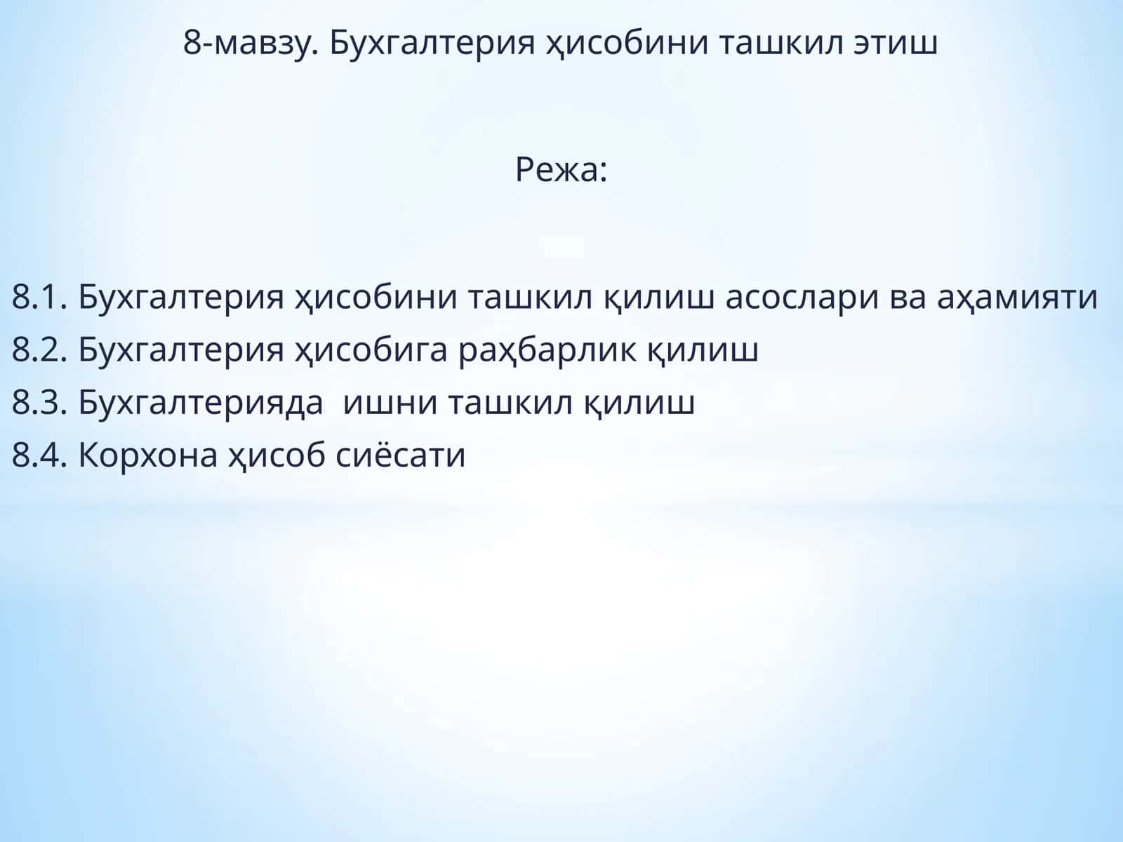 Бухгалтерия ҳисобини ташкил этиш 1