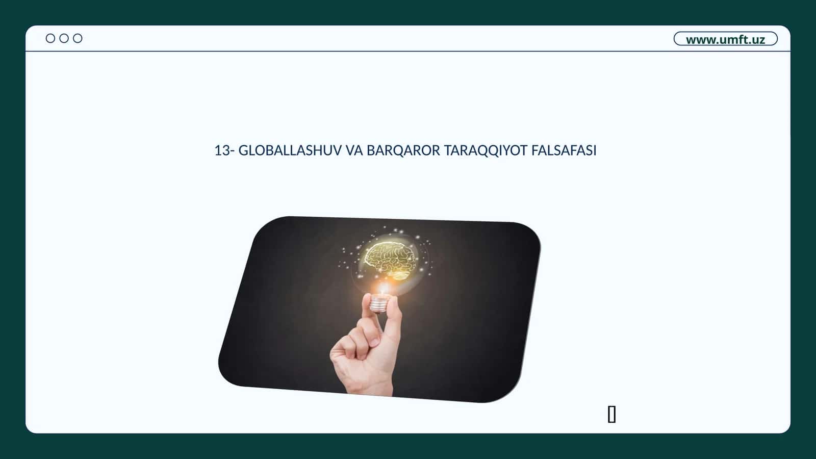 13- GLOBALLASHUV VA BARQAROR TARAQQIYOT FALSAFASI 1