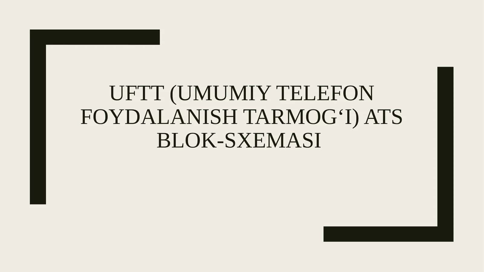 UfTT (Umumiy telefon foydalanish tarmog‘i) ATS blok-sxemasi 1