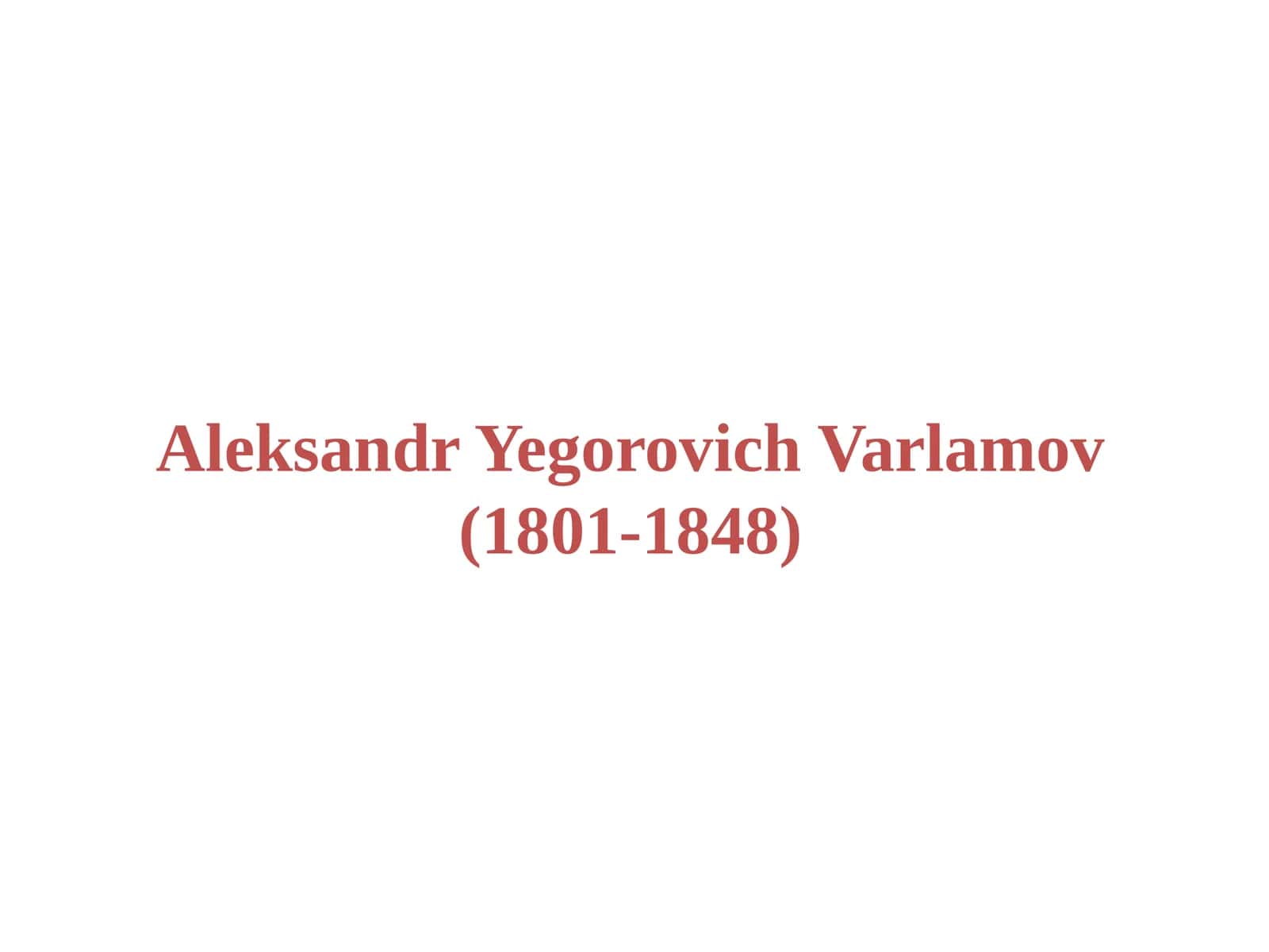 Varlamov Aleksandr Egorovich (1801-1848) 1