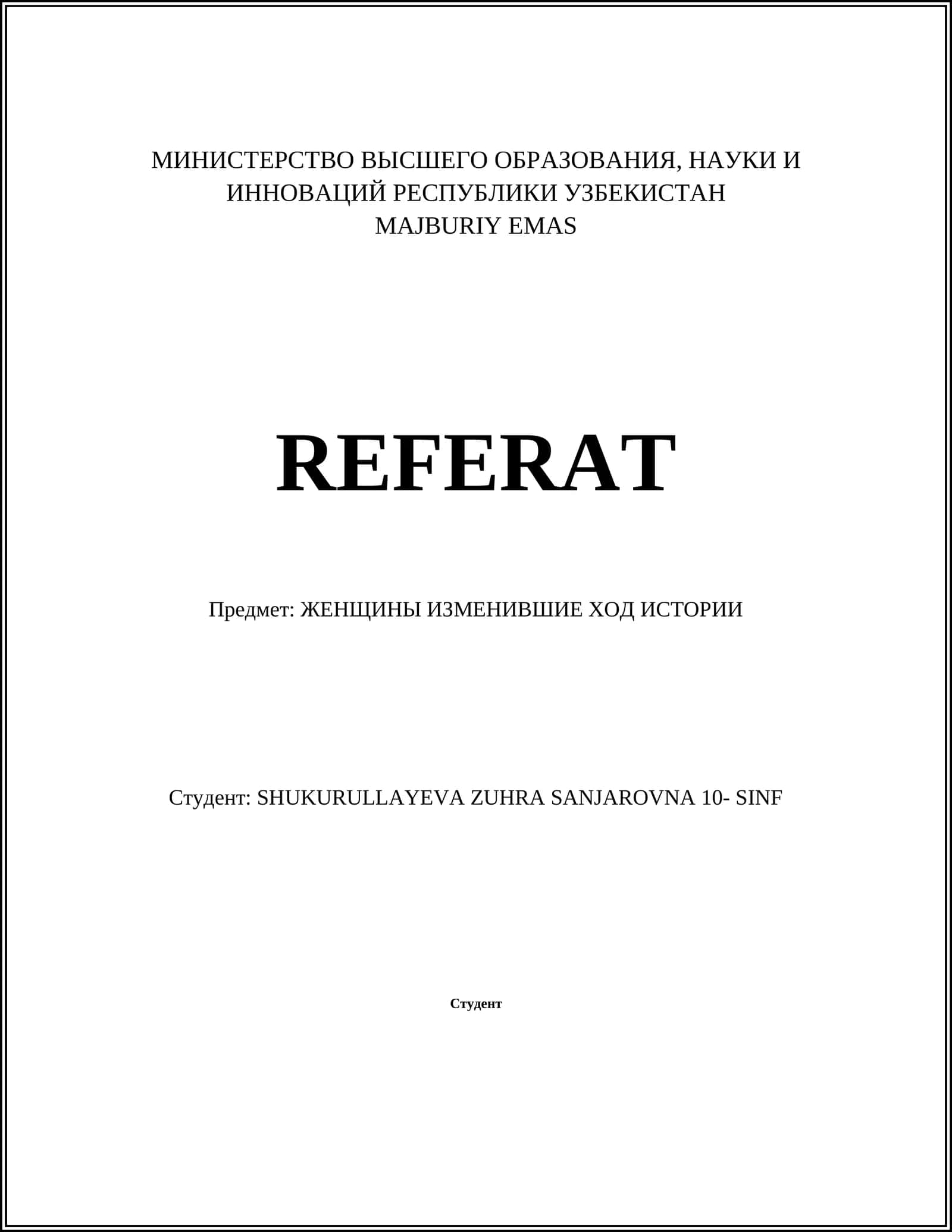 ЖЕНЩИНЫ ИЗМЕНИВШИЕ ХОД ИСТОРИИ 1