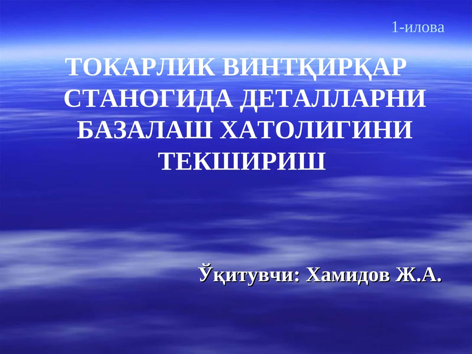 Мавзуга оид адабиётлар 1
