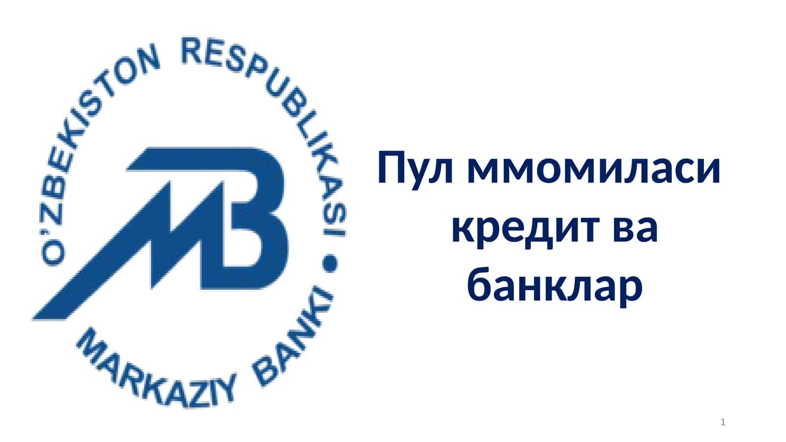 Пул ммомиласи кредит ва банклар 1