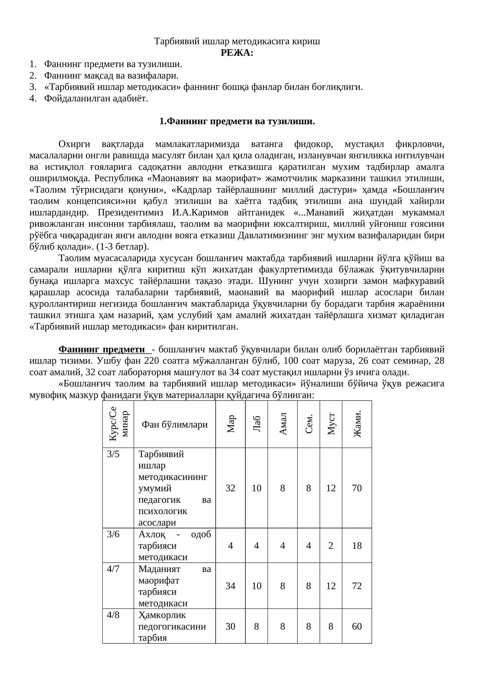 Тарбиявий ишлар методикасига кириш 1
