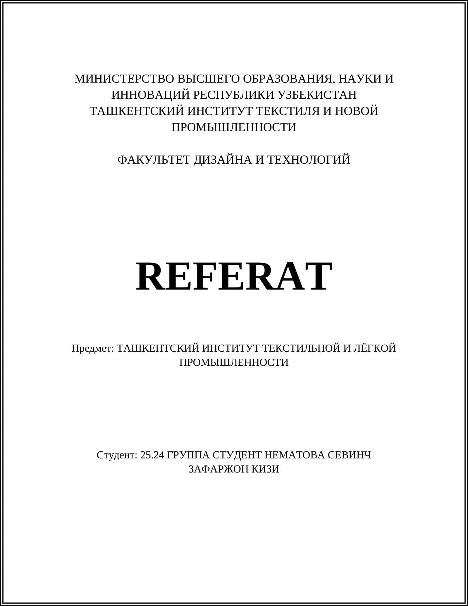 Ташкентский Институт Текстильной и Легкой Промышленности 1