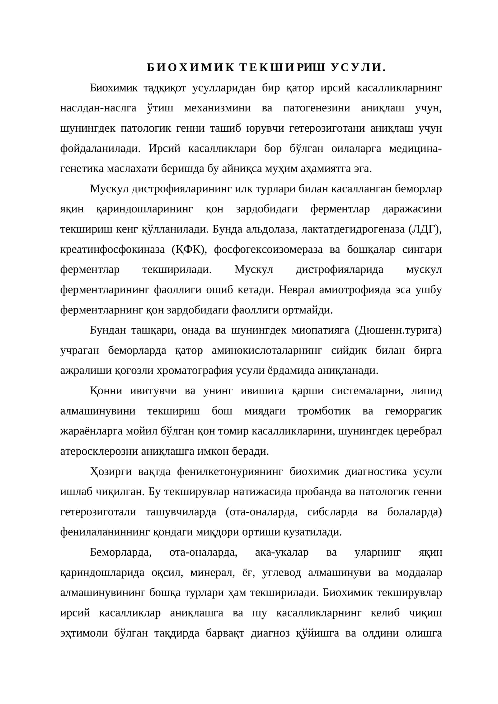 Bioximik tekshirish usuli 1