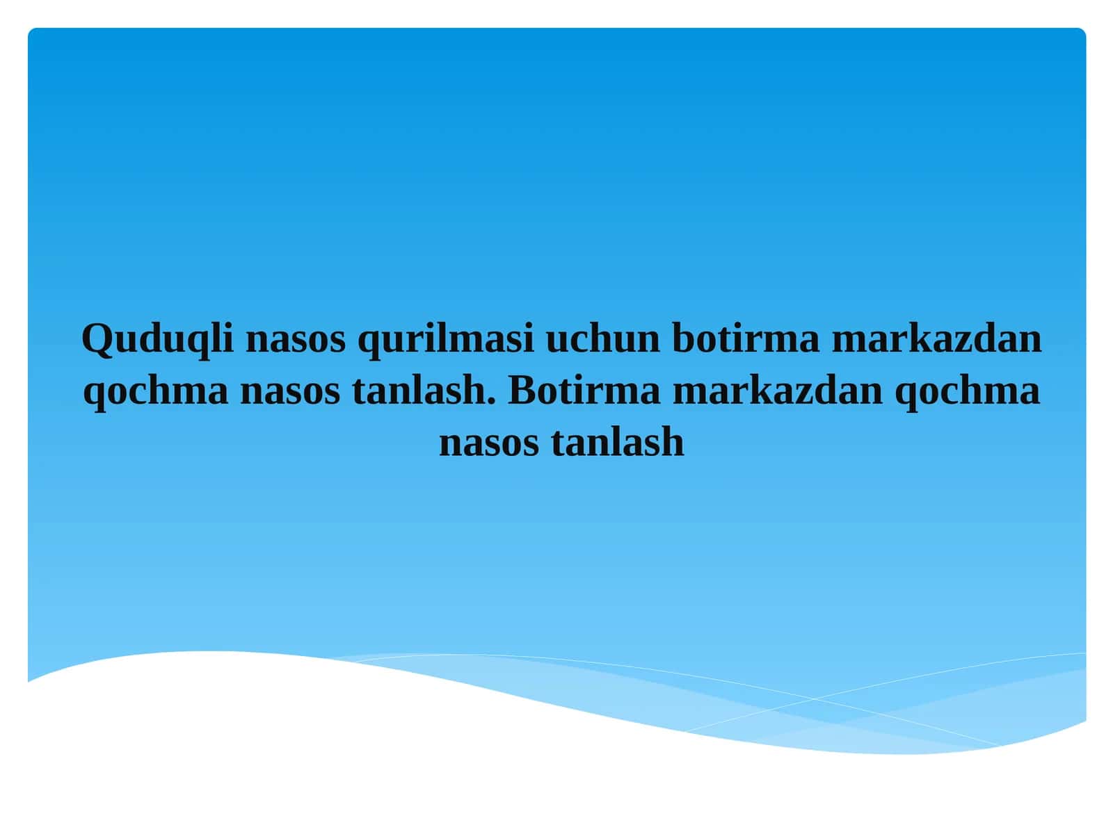 Botirma markazdan qochma nasos tanlash 1