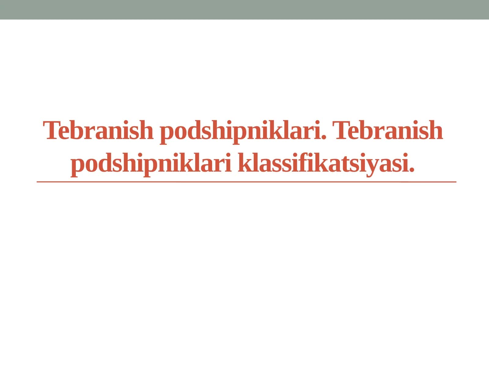 Tebranish podshipniklari. Tebranish podshipniklari klassifikatsiyasi. 1