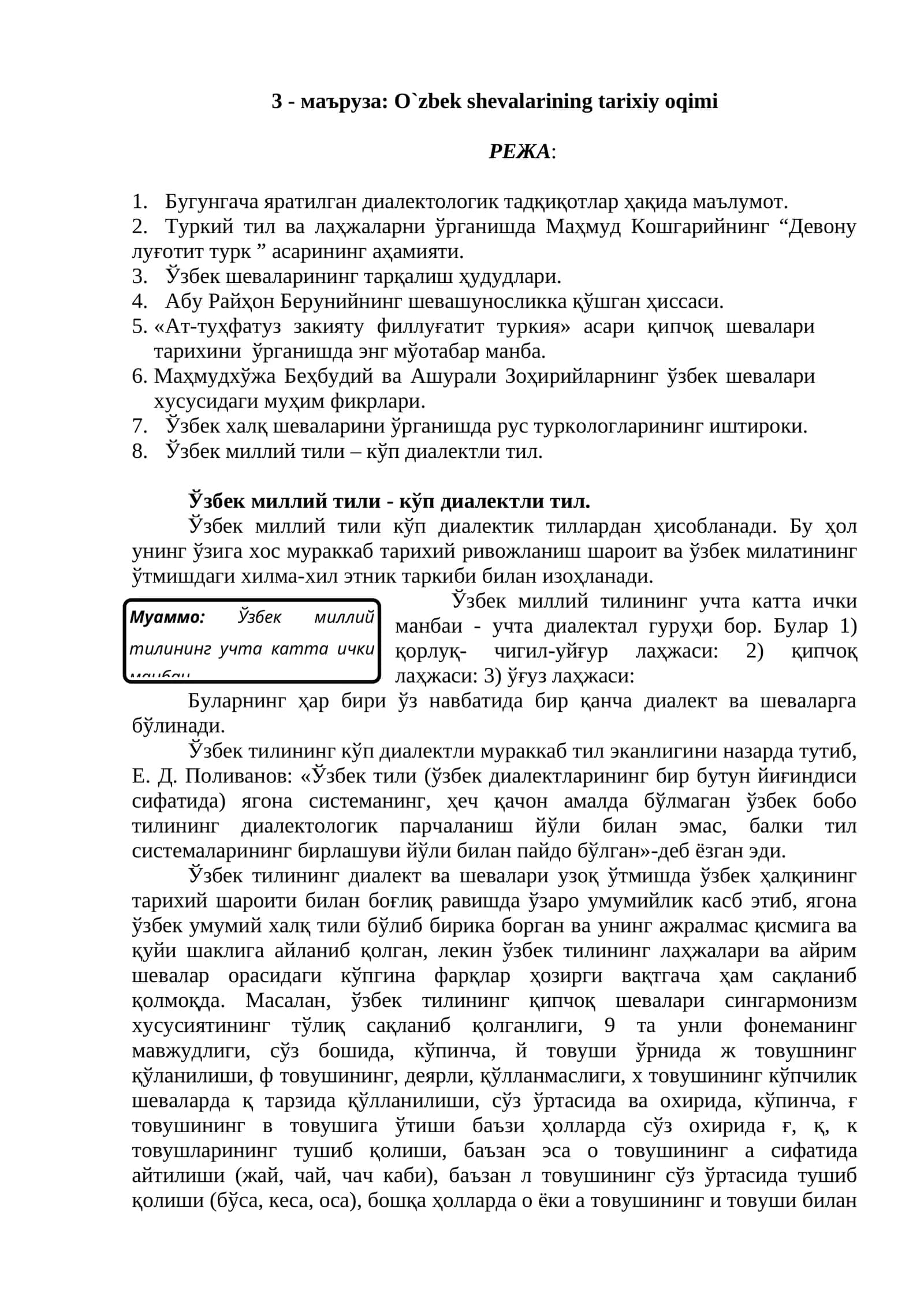 O`zbek shevalarining tarixiy oqimi 1