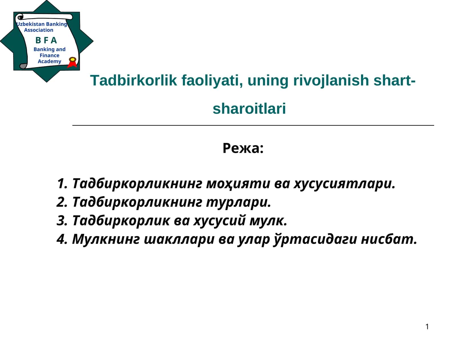 Тадбиркорлик фаолияти ва унинг ривожланиш шарт-шароитлари 1
