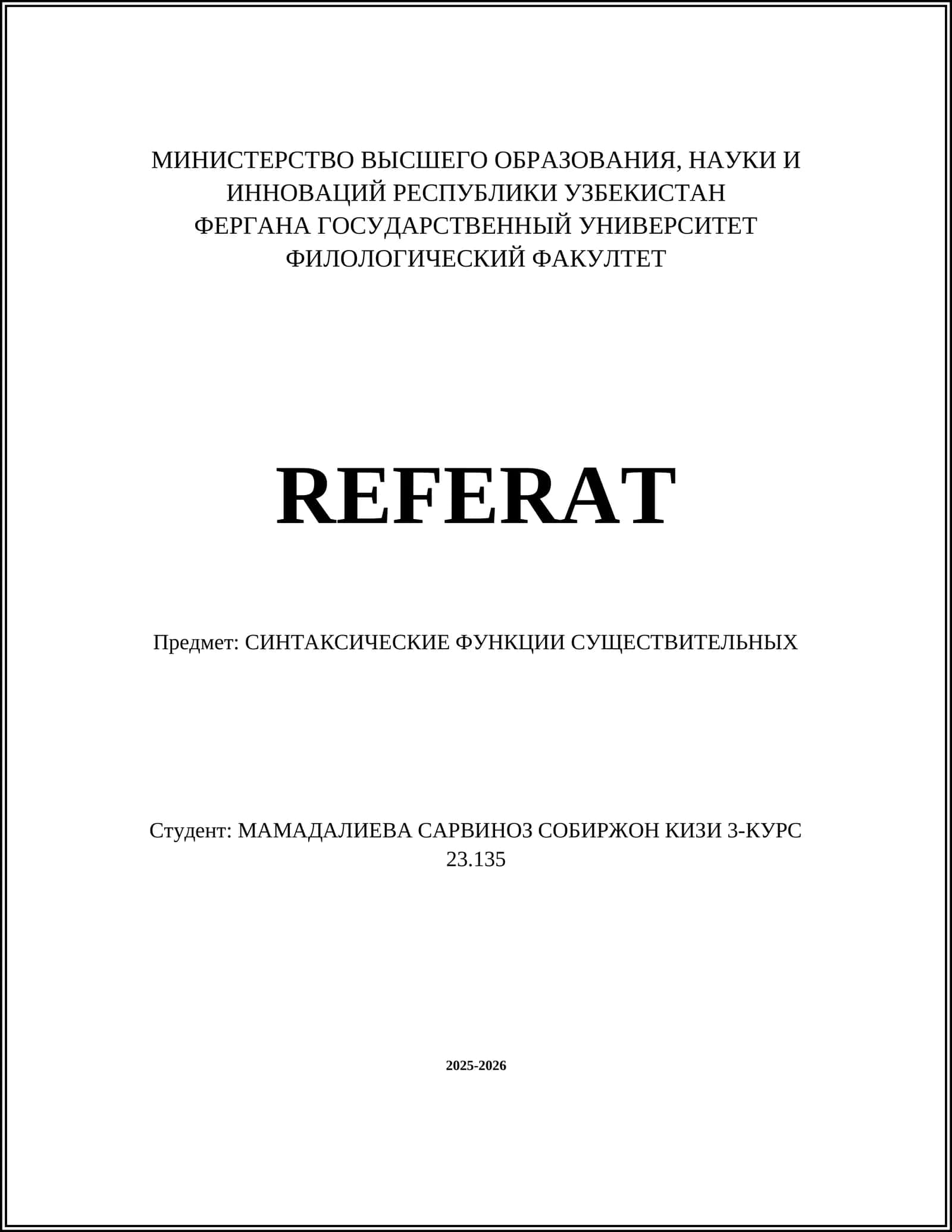 СИНТАКСИЧЕСКИЕ ФУНКЦИИ СУЩЕСТВИТЕЛЬНЫХ 1