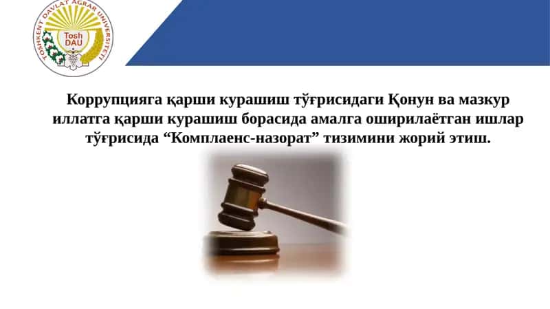 Комплаенс-назорат тизими 1