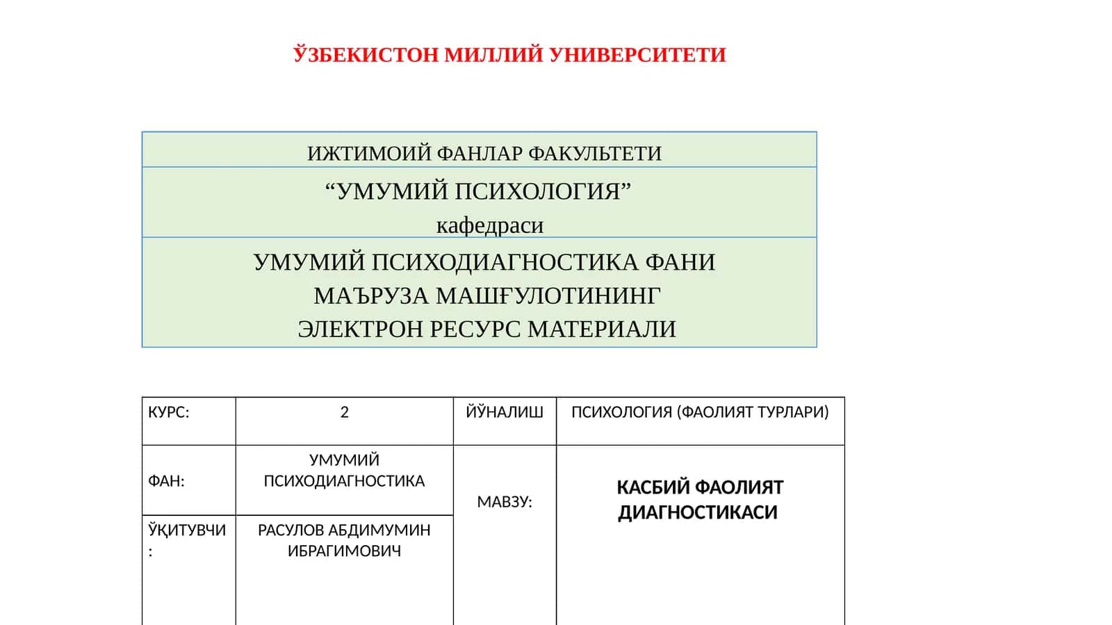 КАСБИЙ ФАОЛИЯТ ДИАГНОСТИКАСИ 1