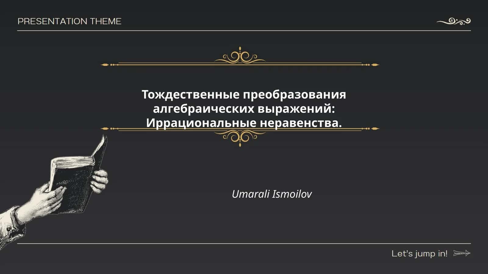 Тождественные преобразования алгебраических выражений: Иррациональные неравенства 1