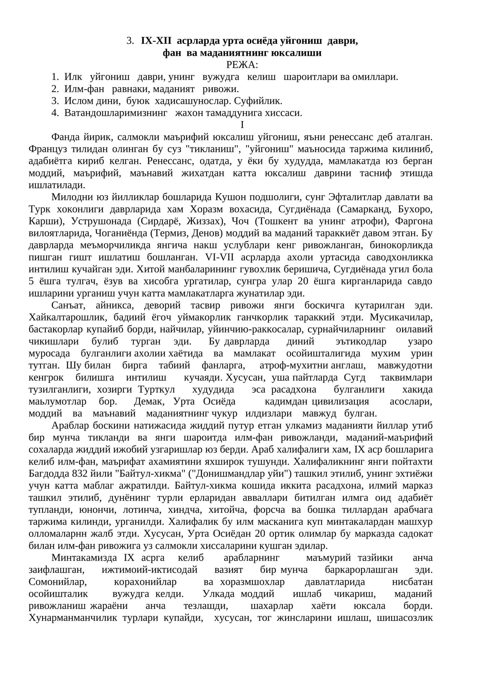 IX-XII асрларда урта осиёда уйгониш даври, фан ва маданиятнинг юксалиши 1