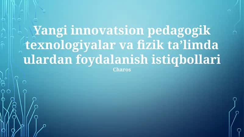 Yangi innovatsion pedagogik texnologiyalar va fizik ta’limda ulardan foydalanish istiqbollari 1