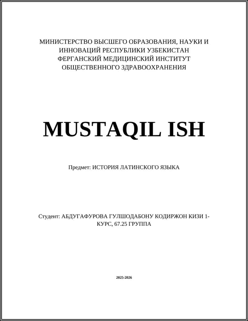 ИСТОРИЯ ЛАТИНСКОГО ЯЗЫКА 1