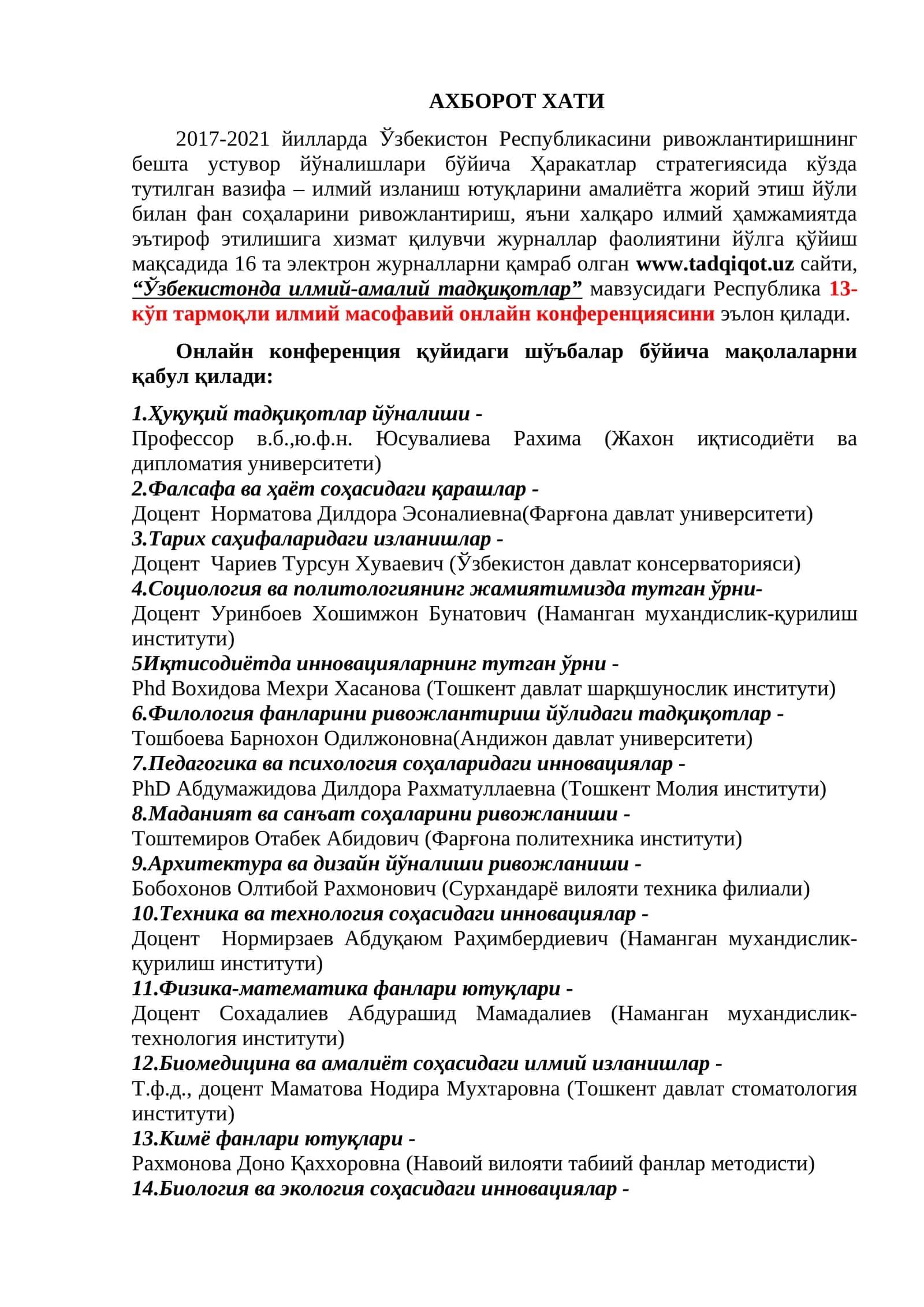 “Ўзбекистонда илмий-амалий тадқиқотлар” мавзусидаги Республика 13- кўп тармоқли илмий масофавий онлайн конференцияси 1