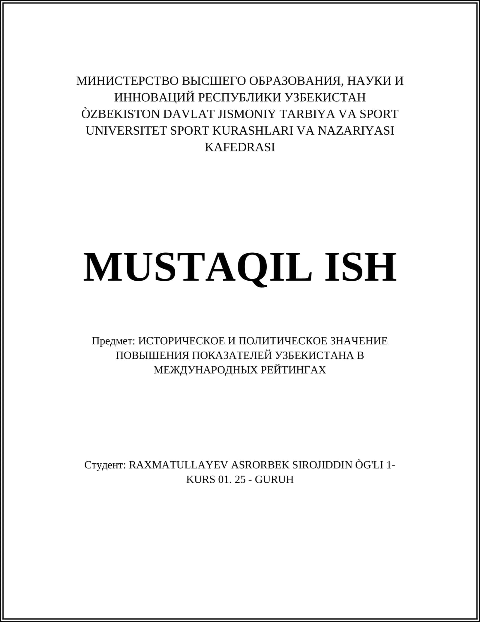 МЕЖДУНАРОДНЫЕ РЕЙТИНГИ И УЗБЕКИСТАН 1