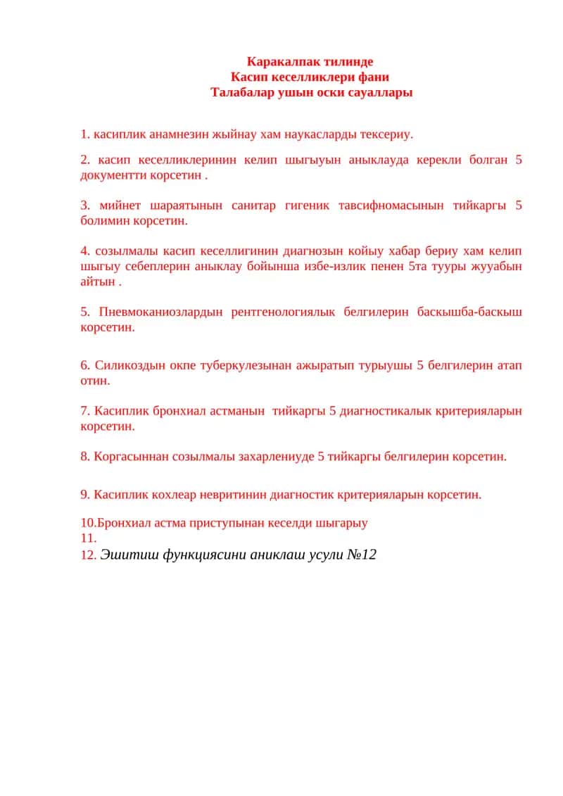 Касип кеселликлери фани 1