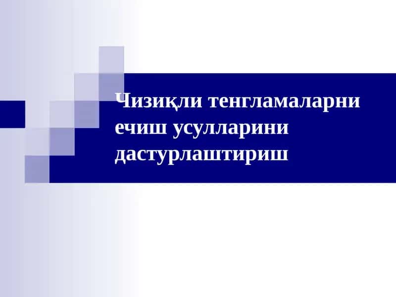 Чизиқли тенгламаларни ечиш усулларини дастурлаштириш 1
