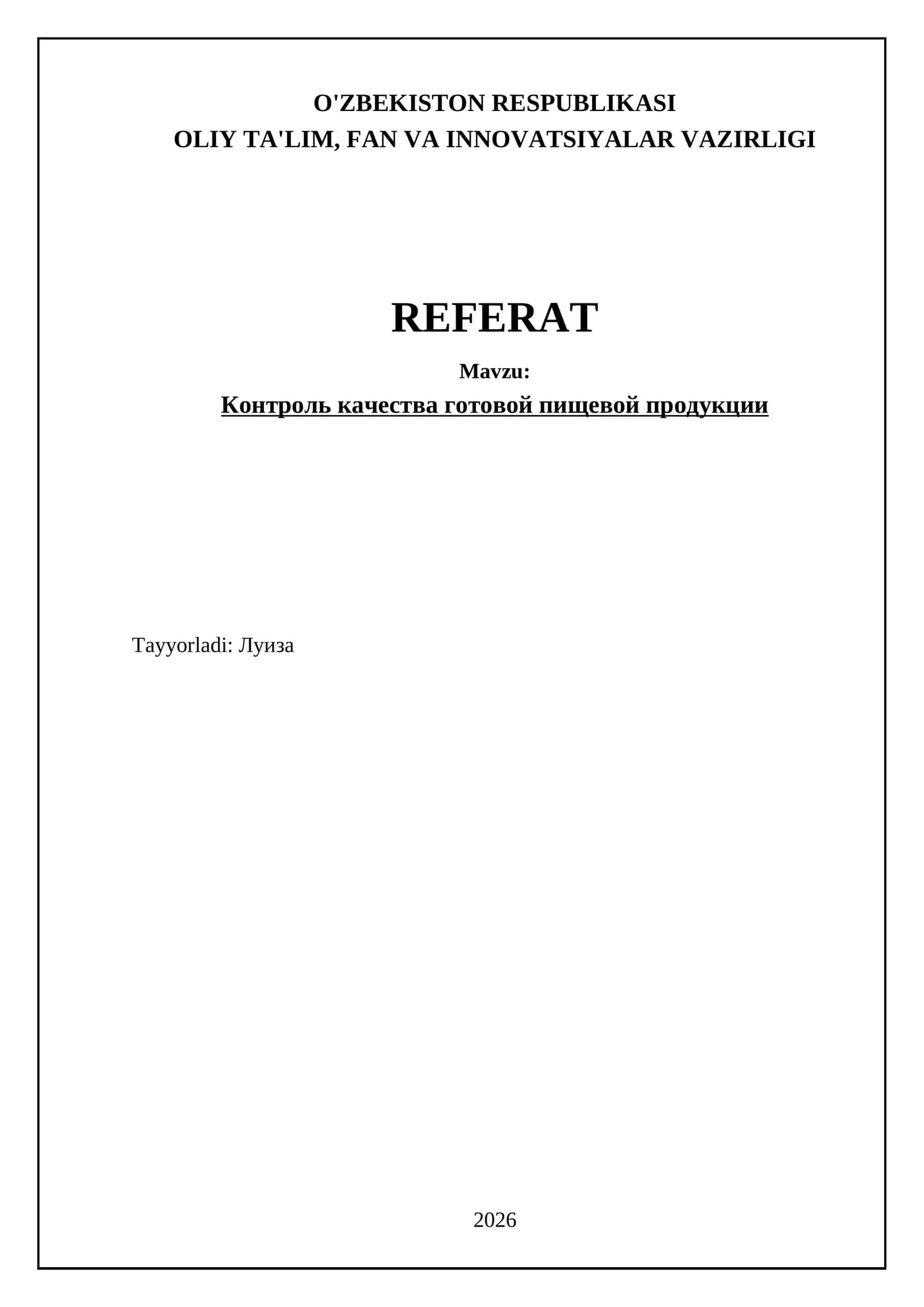 Контроль качества готовой пищевой продукции 1
