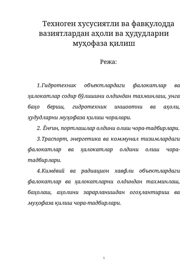 Гидротехник объектлардаги фалокатлар ва ҳалокатларни олдиндан тахминлаш, унга баҳо бериш, аҳоли, ҳудудларни муҳофаза қилиш чоралари 1