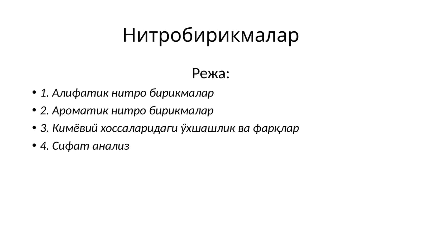 Нитробирикмалар 1