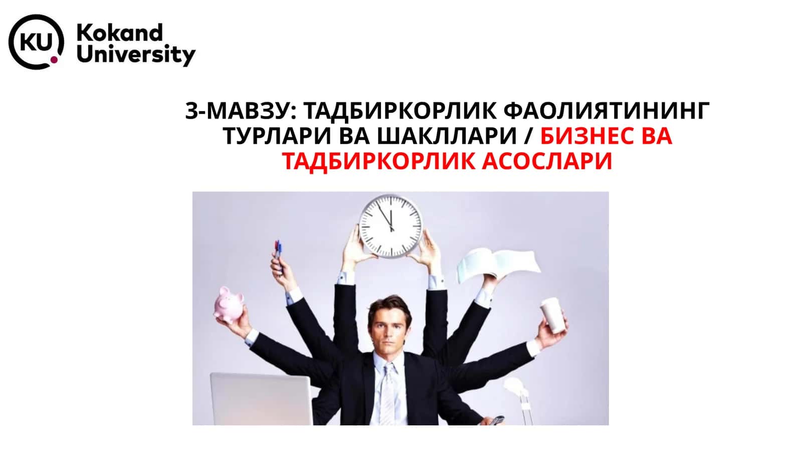 ТАДБИРКОРЛИК ФАОЛИЯТИНИНГ ТУРЛАРИ ВА ШАКЛЛАРИ /БИЗНЕСВАТАДБИРКОРЛИК АСОСЛАРИ 1