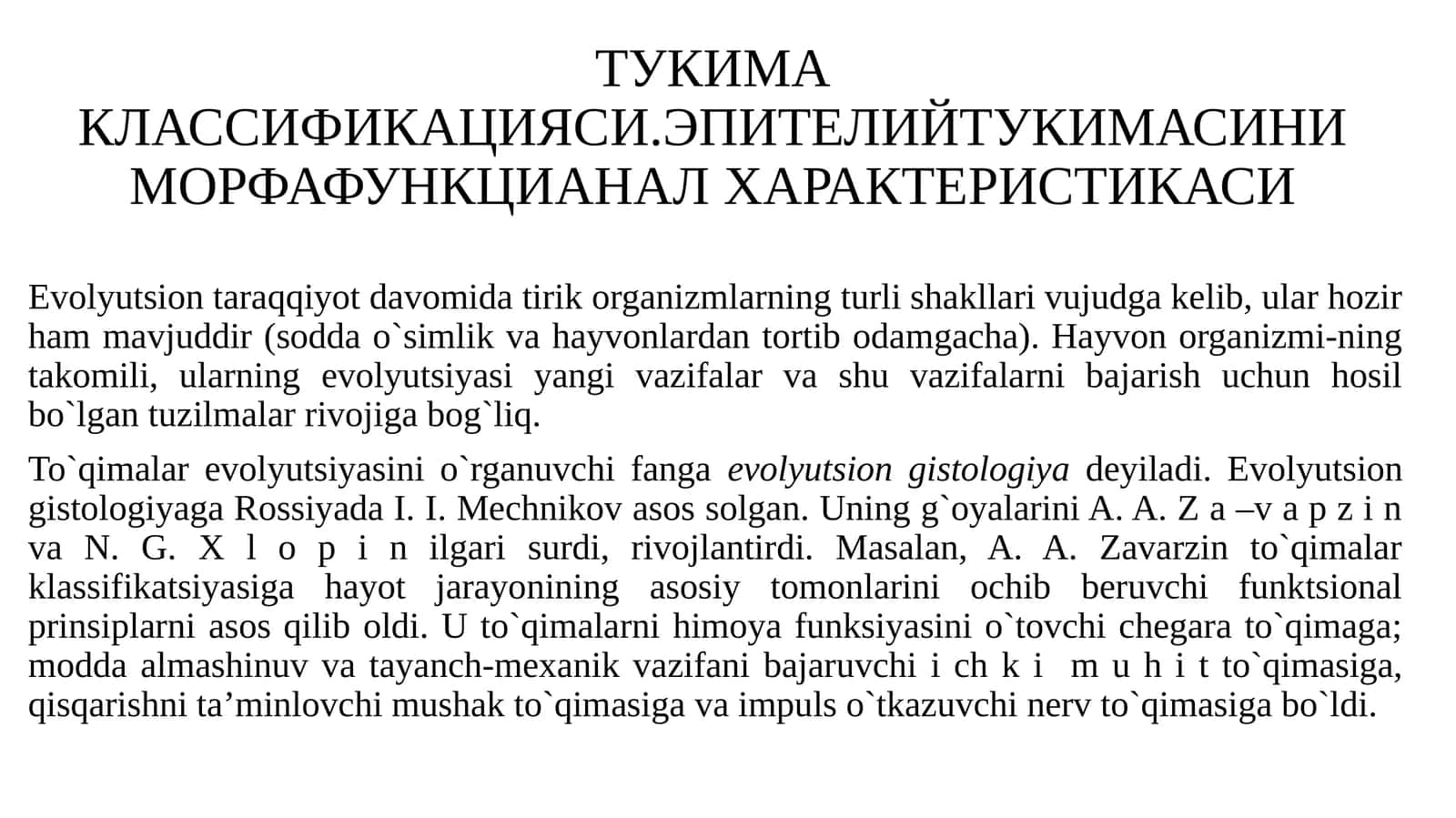 ТУКИМА КЛАССИФИКАЦИЯСИ.ЭПИТЕЛИЙ ТУКИМАСИНИ МОРФАФУНКЦИАНАЛ ХАРАКТЕРИСТИКАСИ 1