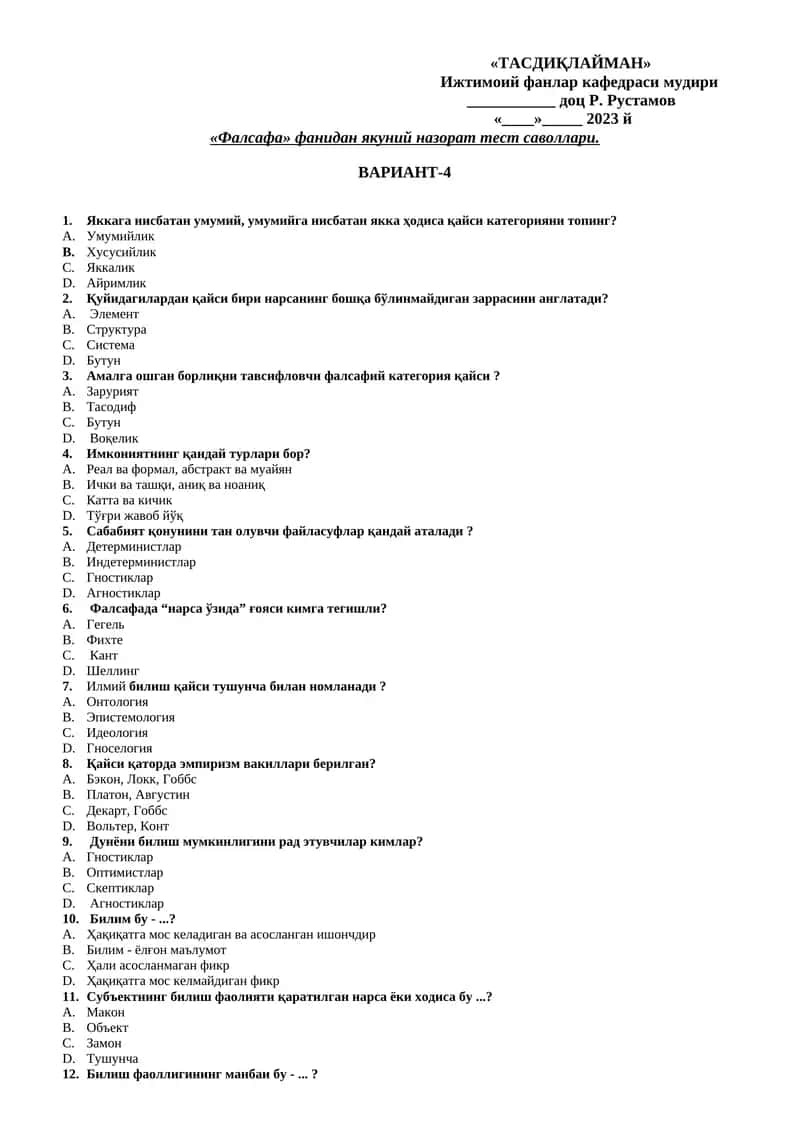 Фалсафа назорат тест саволлари (ВАРИАНТ-4) 1