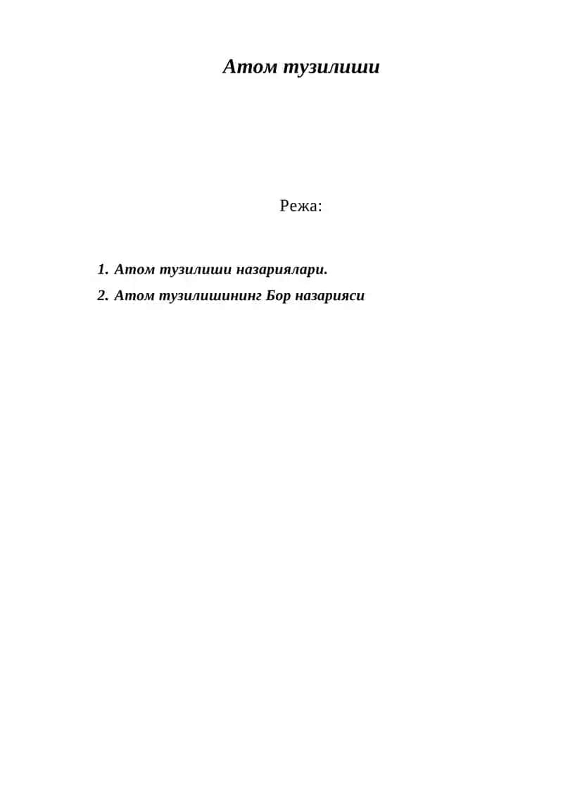 Атом тузилиши