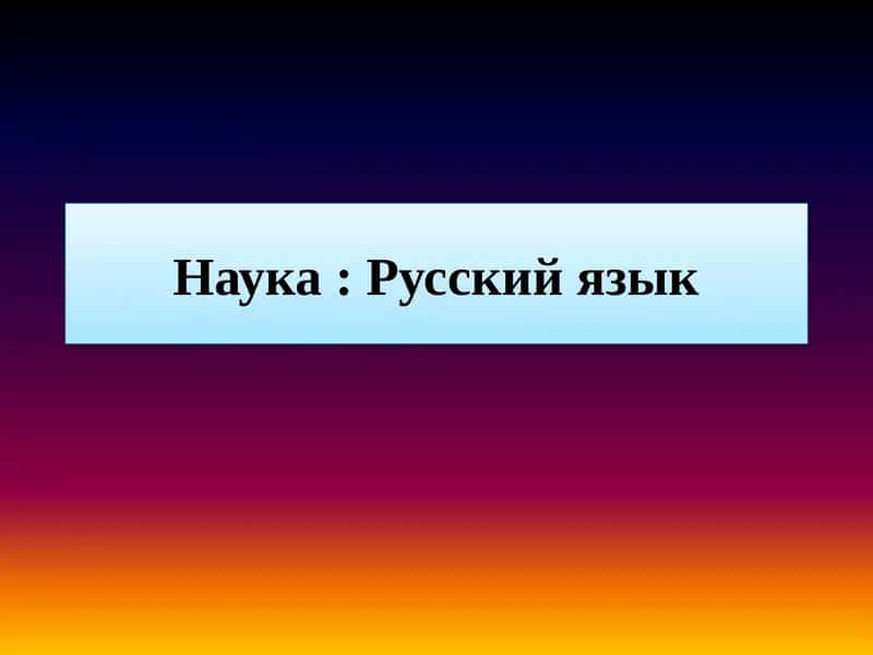 Моя профессия 1