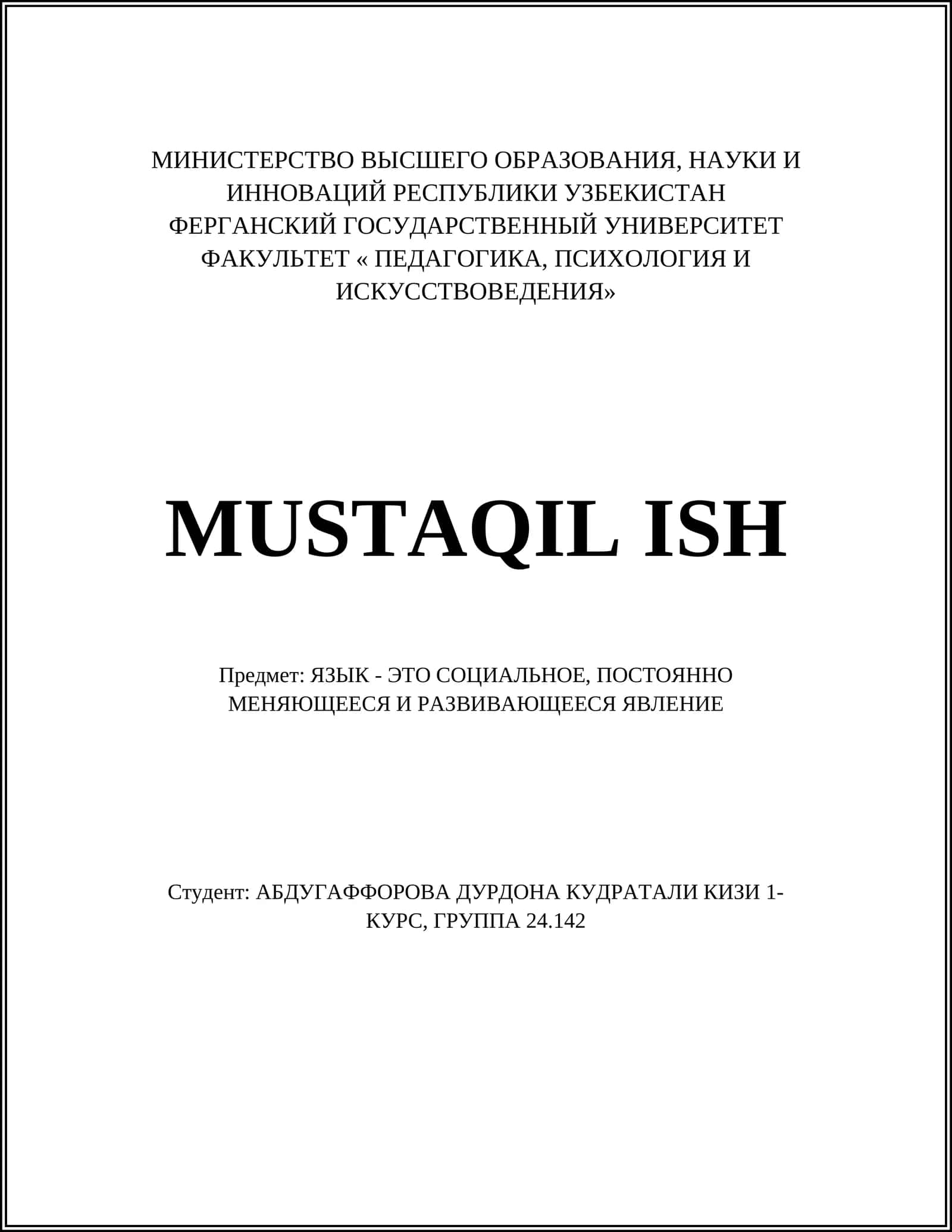 Историческое развитие языков 1
