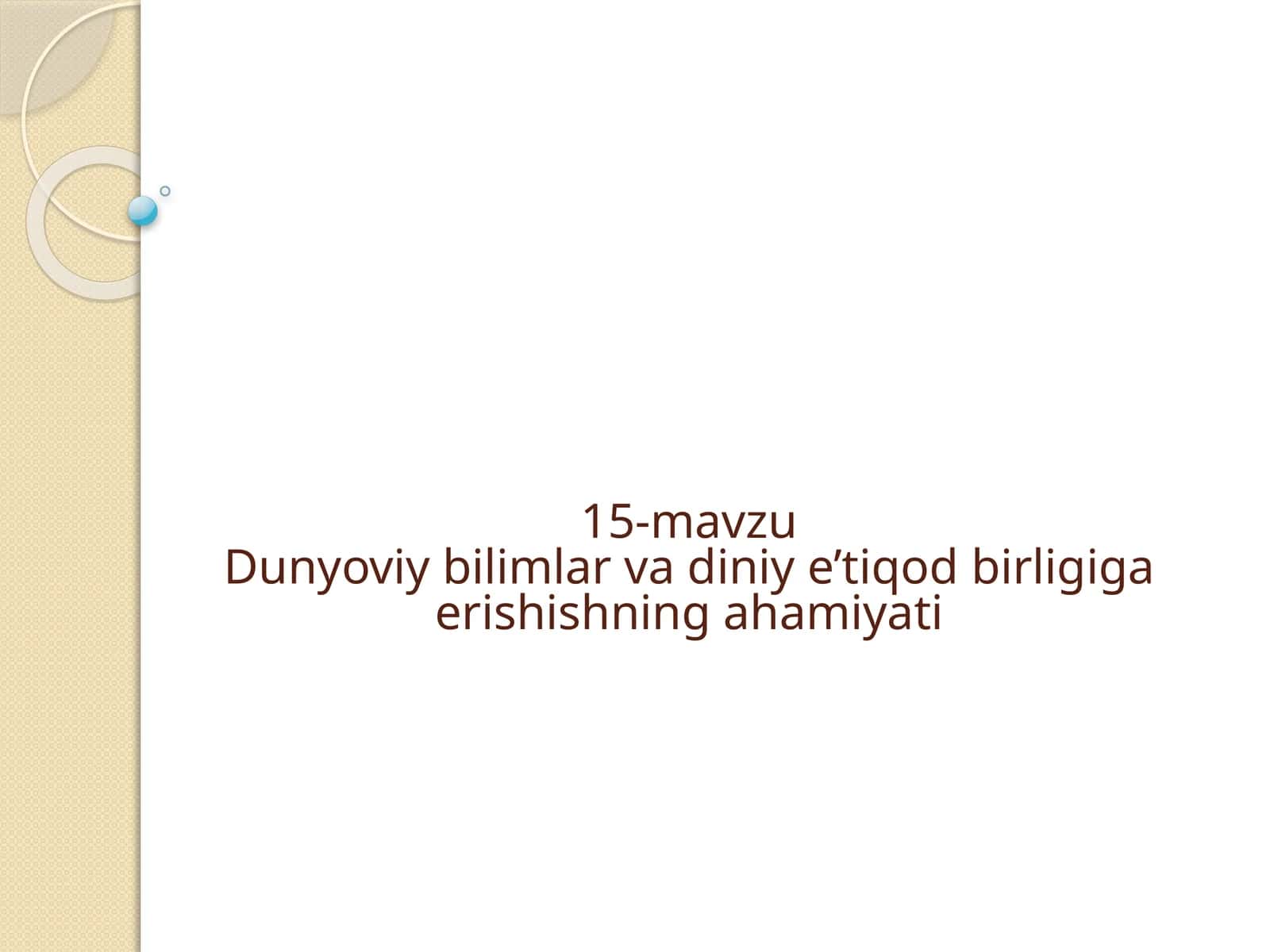15-mavzu Dunyoviy bilimlar va diniy e’tiqod birligiga erishishning ahamiyati 1