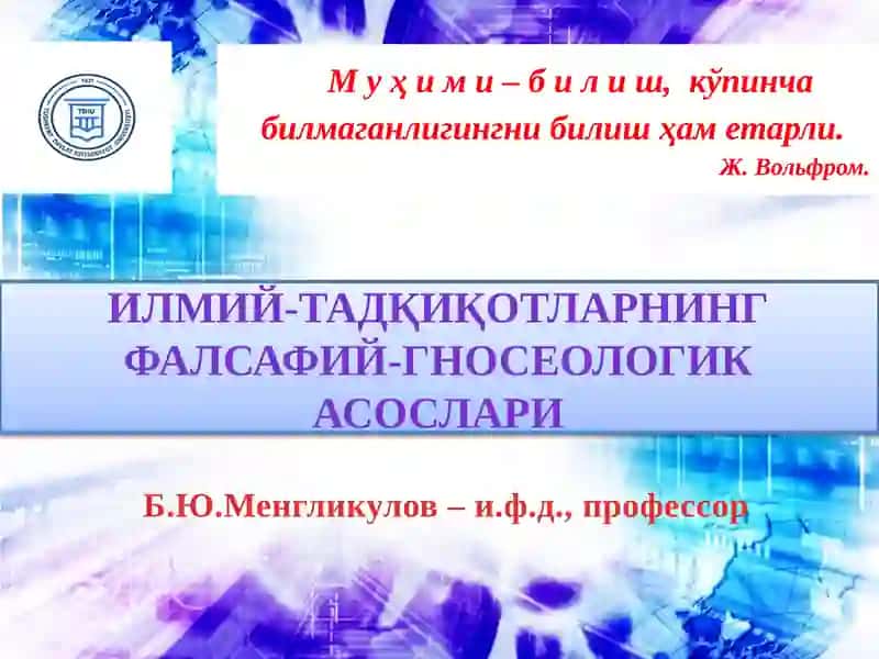 Қонуниятлари 1