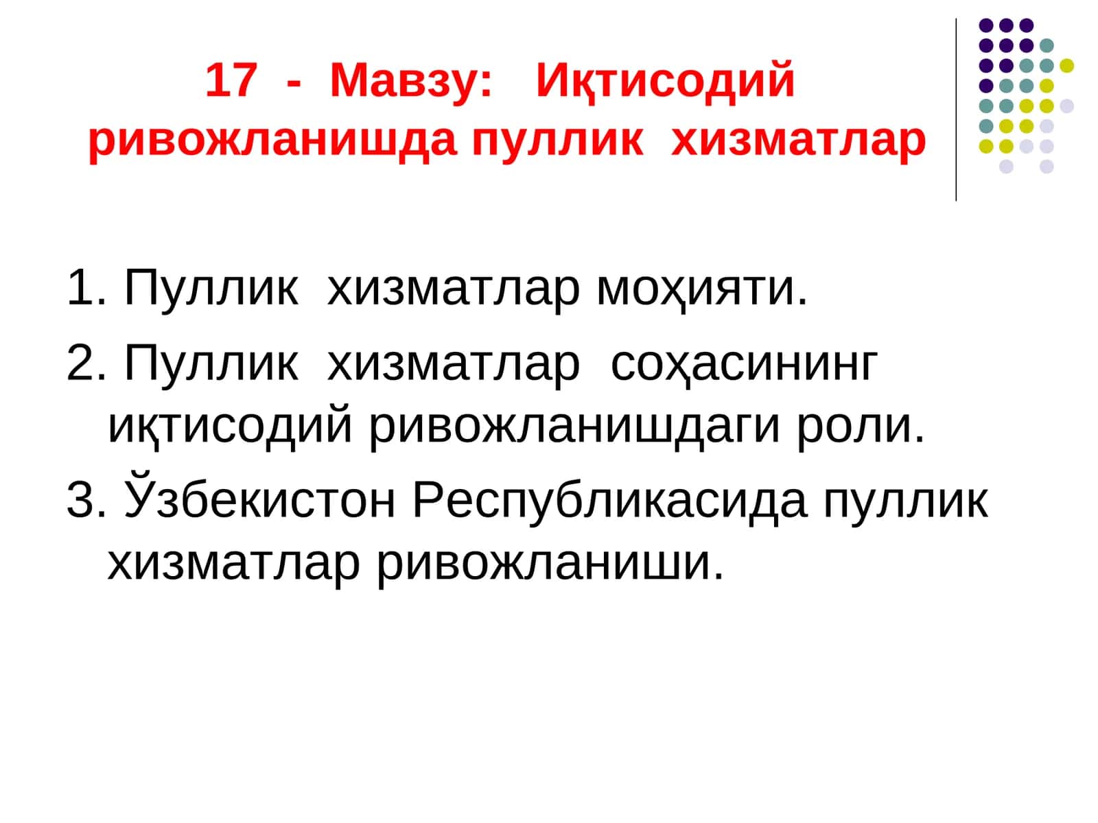 Пуллик хизматлар ривожланиши 1