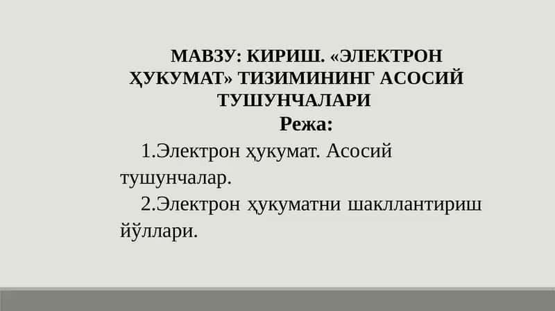 Электрон ҳукумат 1